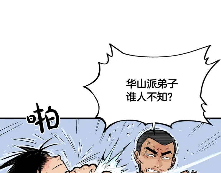 第6话 拳拳要命 第20页