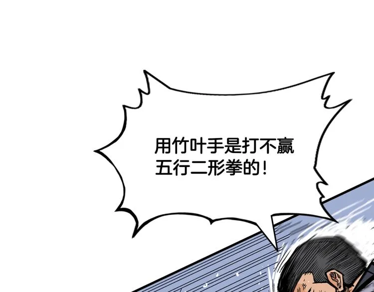 第6话 拳拳要命 第22页