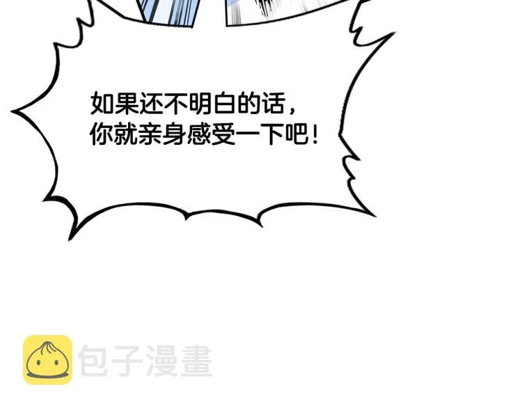 第6话 拳拳要命 第29页