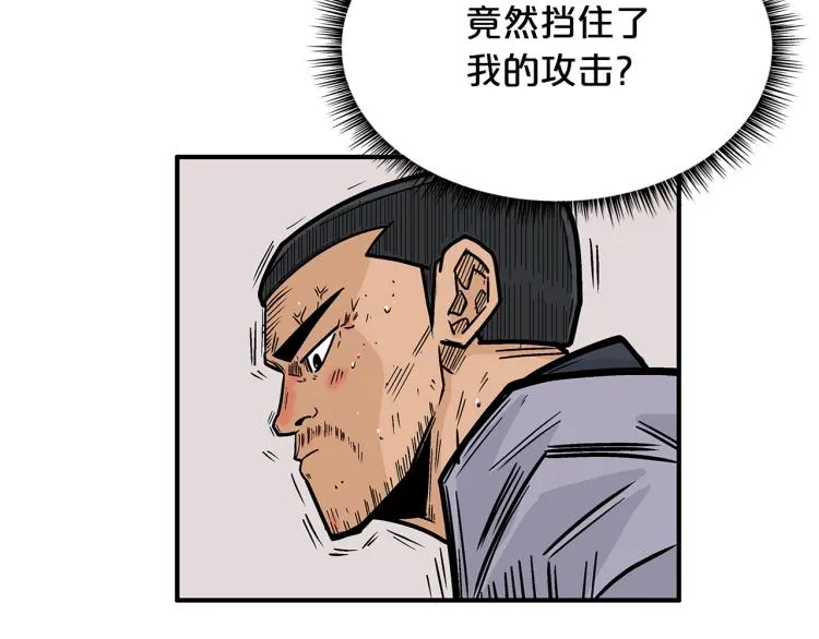 第6话 拳拳要命 第34页