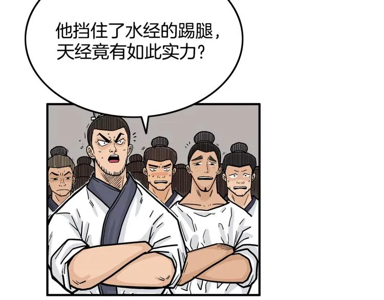 第6话 拳拳要命 第39页