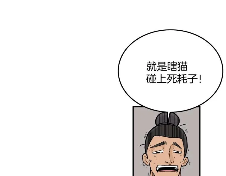 第6话 拳拳要命 第40页