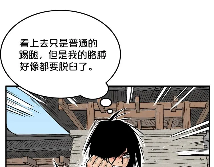 第6话 拳拳要命 第42页