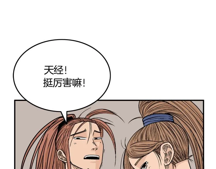 第6话 拳拳要命 第48页