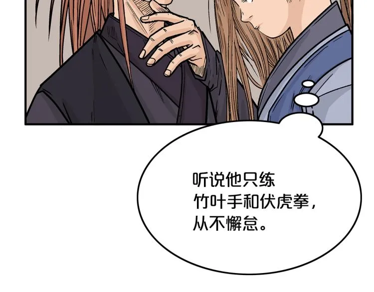 第6话 拳拳要命 第49页