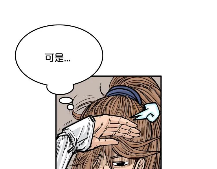 第6话 拳拳要命 第50页