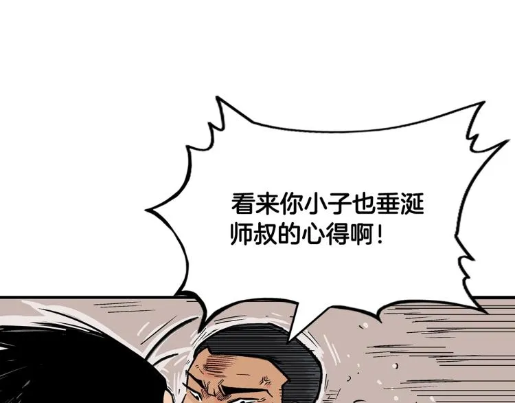 第6话 拳拳要命 第56页