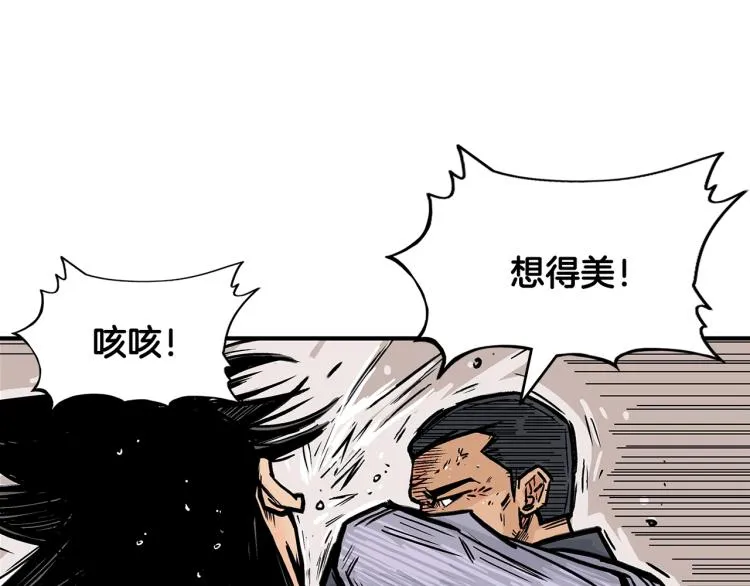 第6话 拳拳要命 第58页