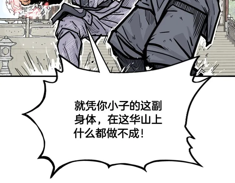 第6话 拳拳要命 第61页