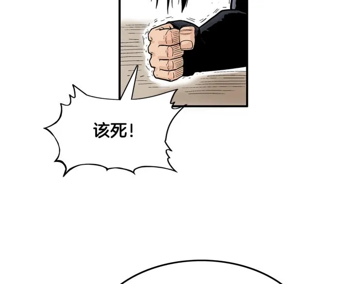 第6话 拳拳要命 第72页