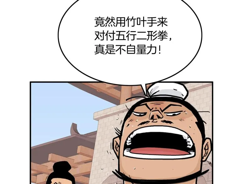 第6话 拳拳要命 第73页