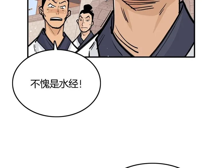 第6话 拳拳要命 第74页