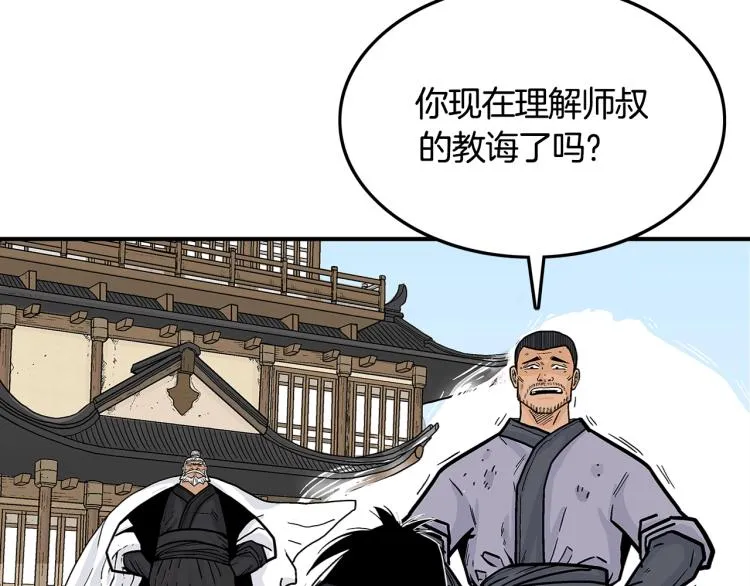 第6话 拳拳要命 第75页