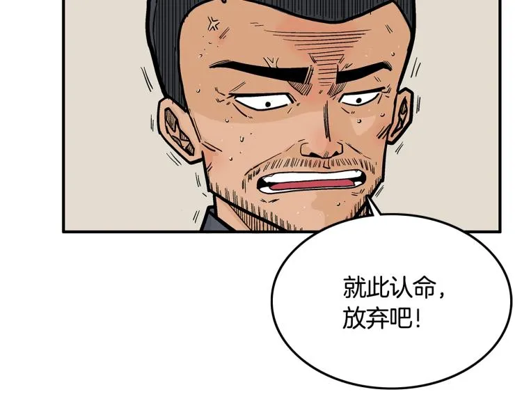 第6话 拳拳要命 第78页