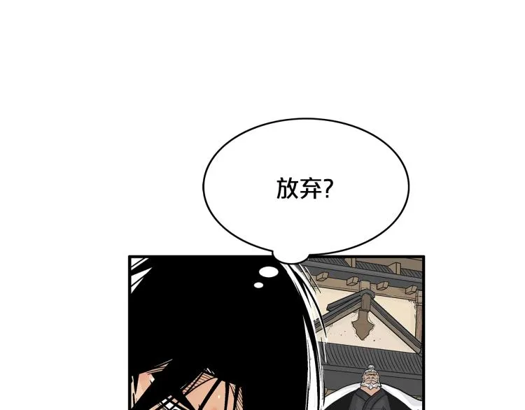 第6话 拳拳要命 第80页