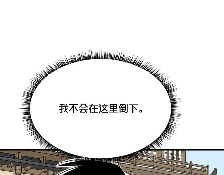 第6话 拳拳要命 第83页