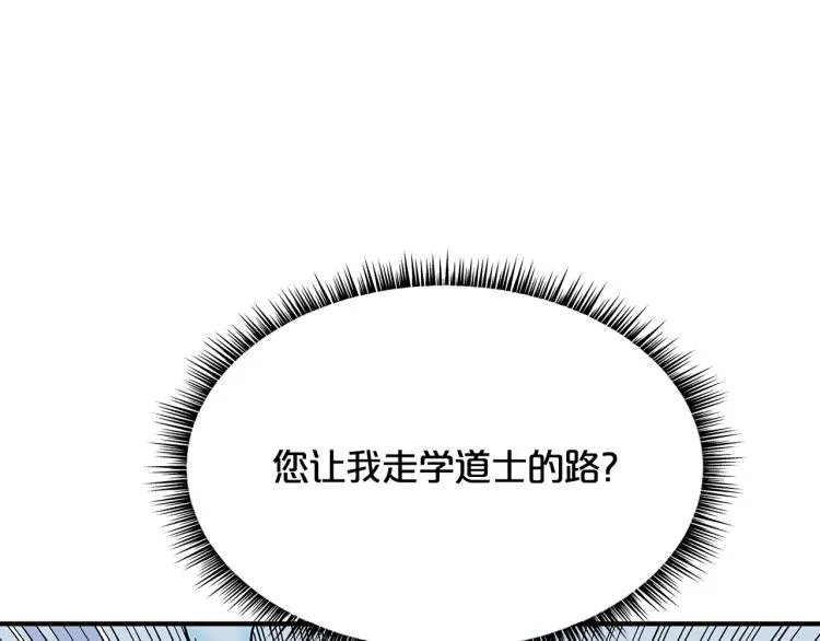 第6话 拳拳要命 第85页
