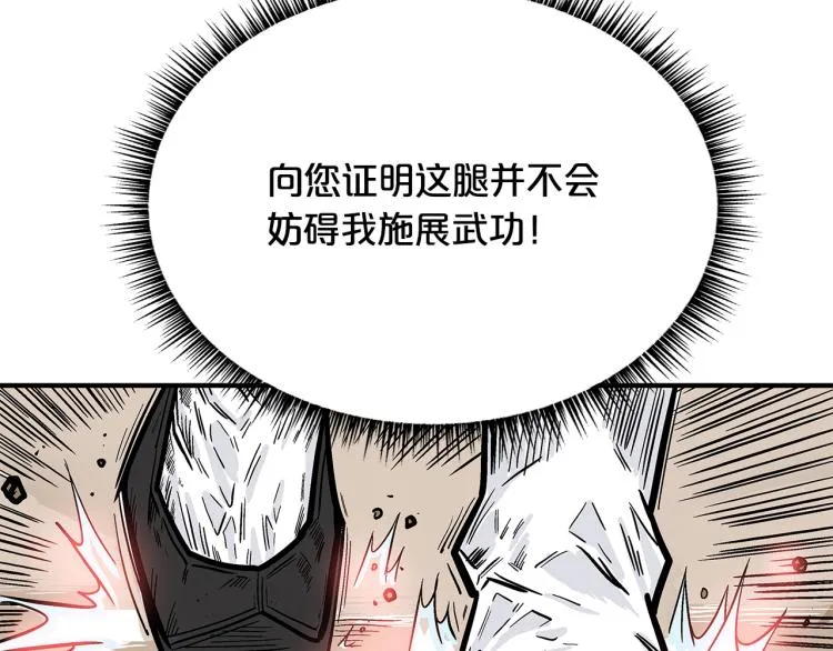 第6话 拳拳要命 第90页