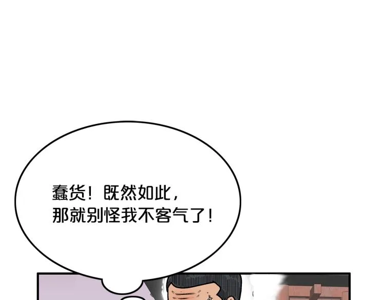 第6话 拳拳要命 第92页