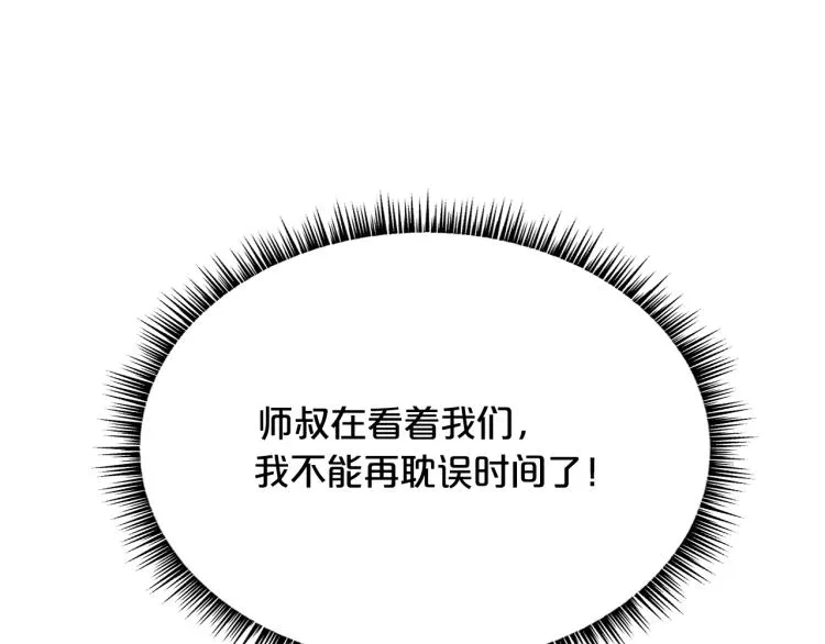 第6话 拳拳要命 第94页