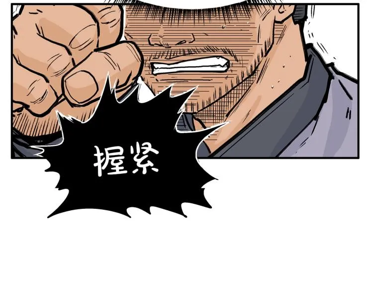 第6话 拳拳要命 第95页
