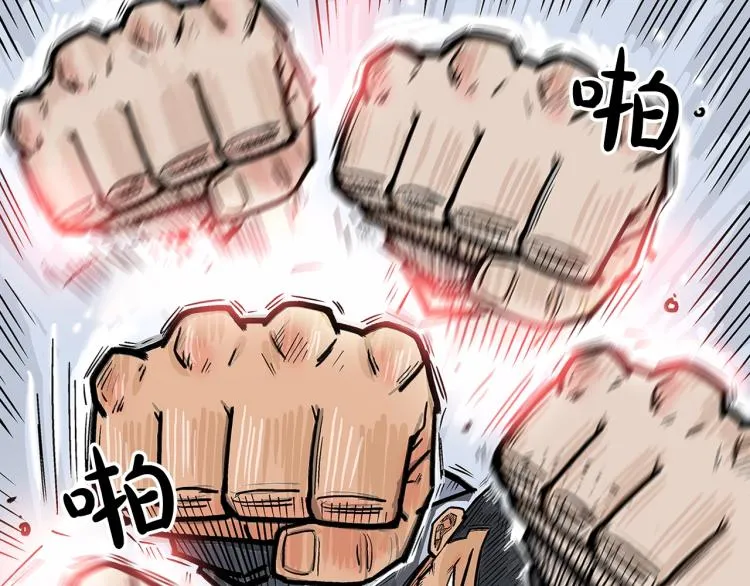 第6话 拳拳要命 第98页