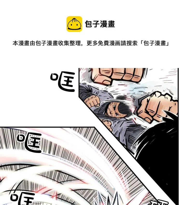 第6话 拳拳要命 第101页