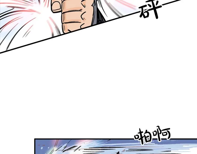 第6话 拳拳要命 第105页