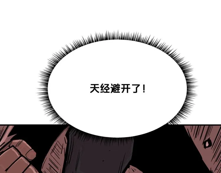 第6话 拳拳要命 第114页