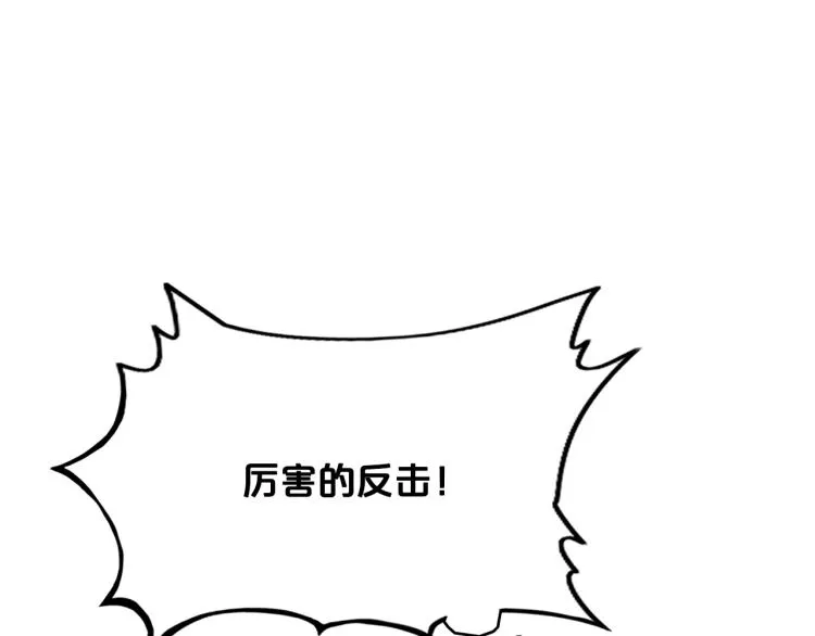 第6话 拳拳要命 第123页