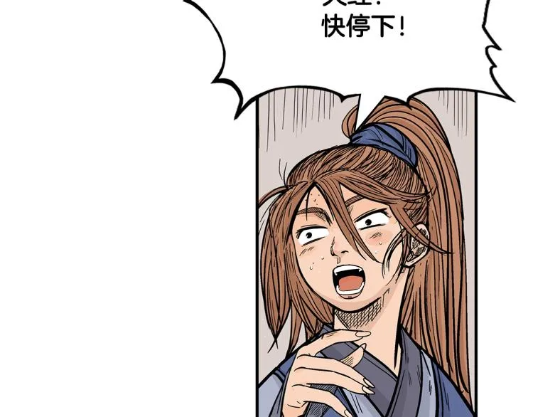 第6话 拳拳要命 第130页