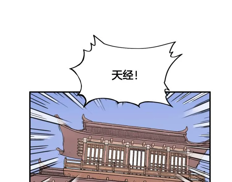 第6话 拳拳要命 第133页