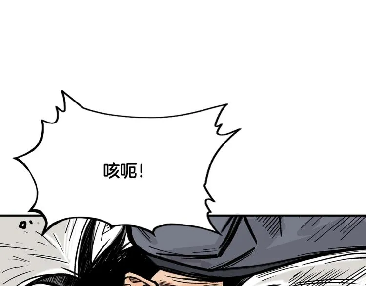 第6话 拳拳要命 第138页