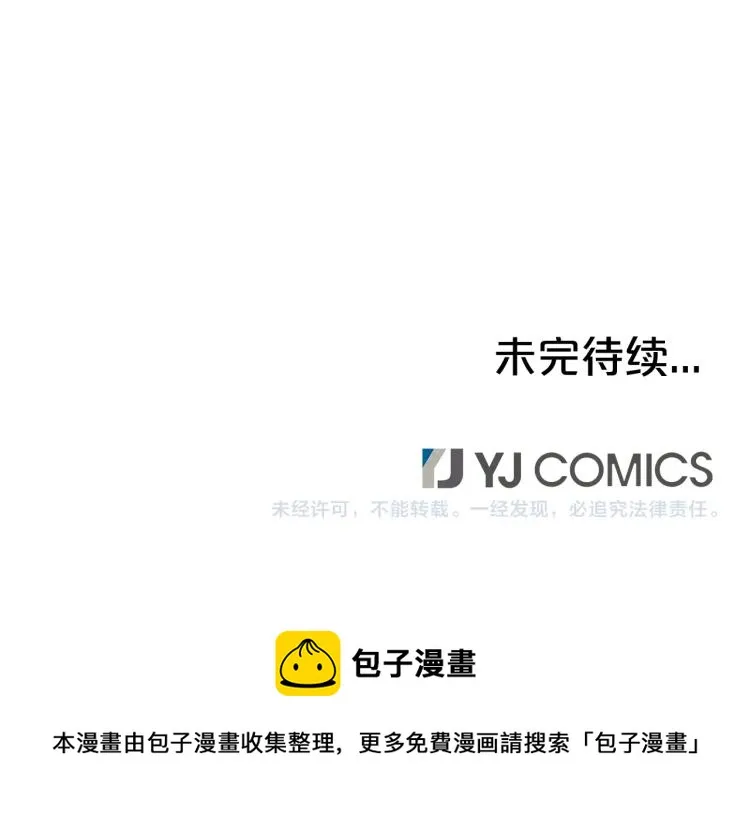 第6话 拳拳要命 第143页