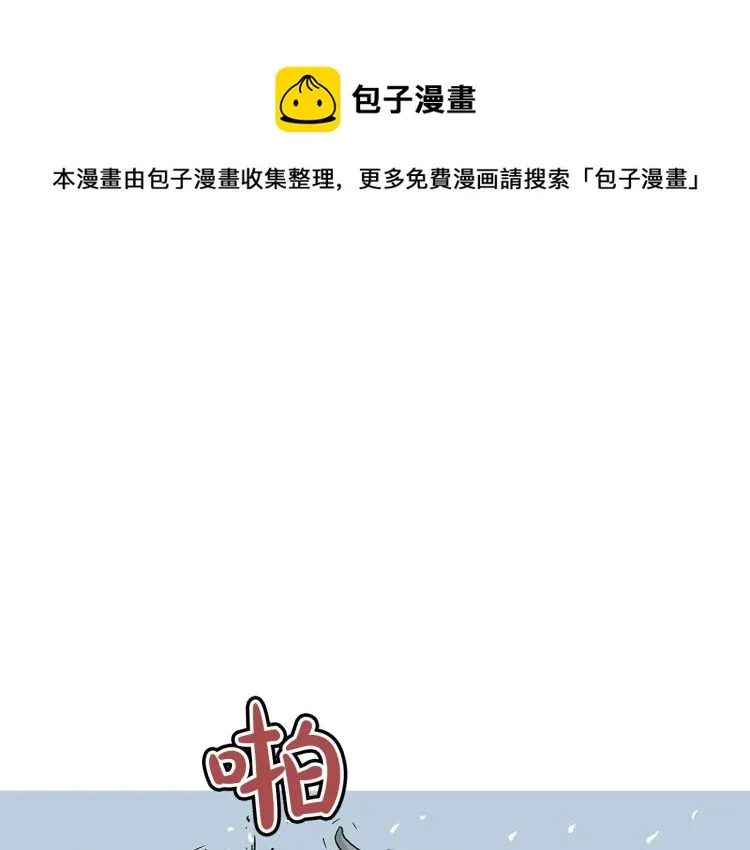 第7话 致命一击 第1页