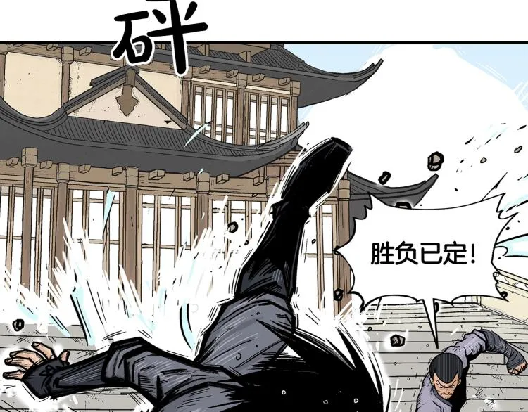 第7话 致命一击 第8页
