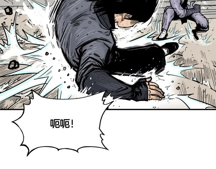 第7话 致命一击 第9页