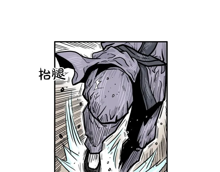 第7话 致命一击 第12页
