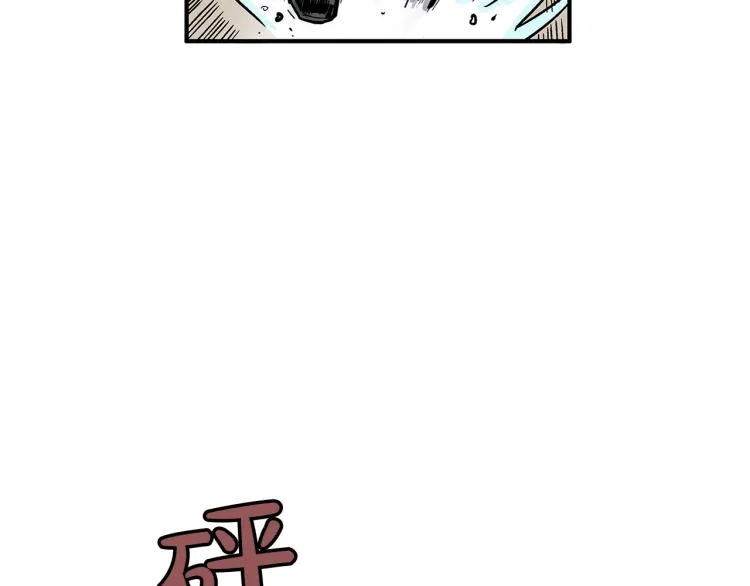 第7话 致命一击 第13页
