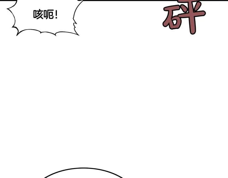 第7话 致命一击 第15页