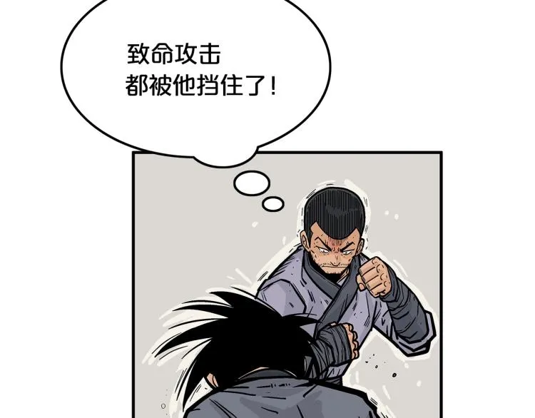 第7话 致命一击 第16页