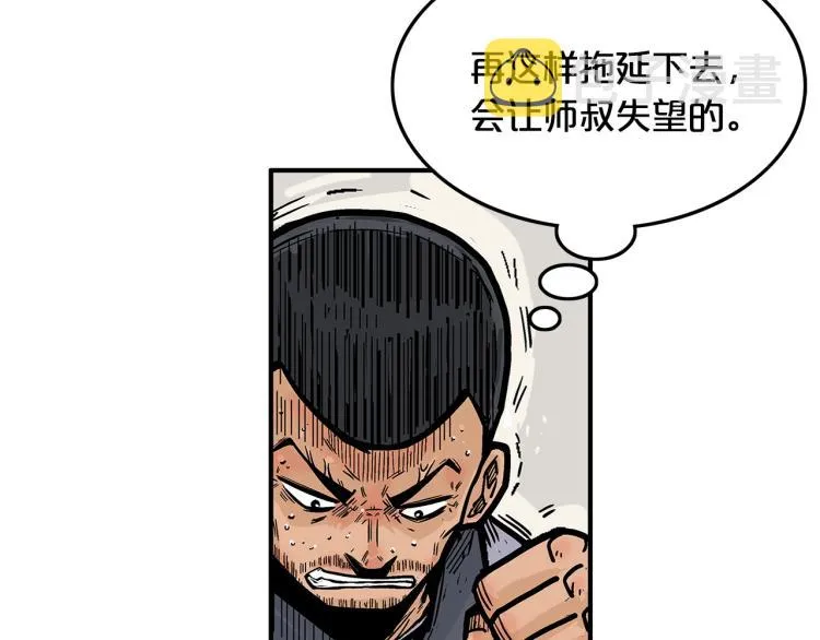 第7话 致命一击 第18页