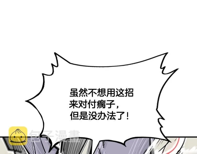 第7话 致命一击 第22页