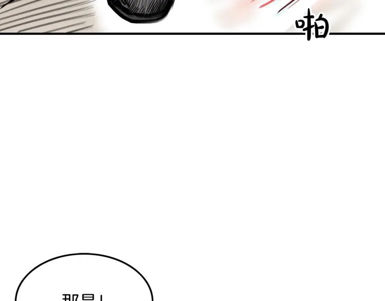 第7话 致命一击 第24页