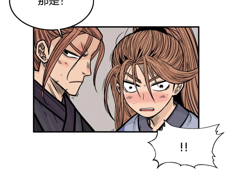 第7话 致命一击 第25页