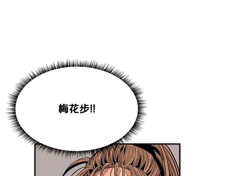 第7话 致命一击 第26页