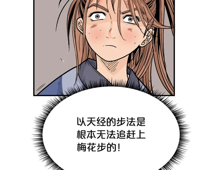 第7话 致命一击 第27页
