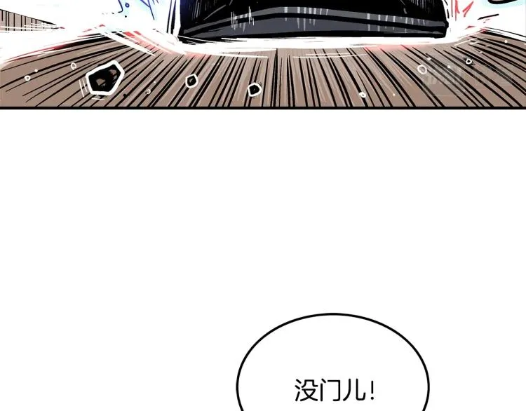 第7话 致命一击 第31页