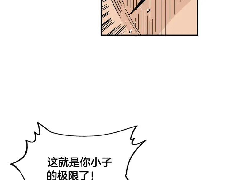 第7话 致命一击 第35页