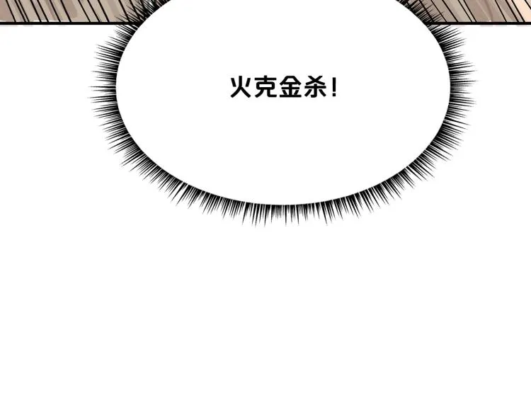 第7话 致命一击 第45页